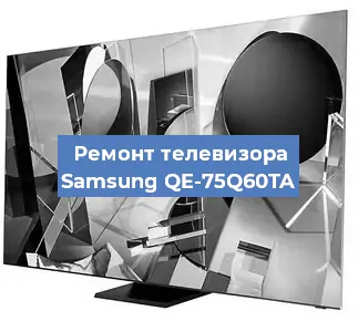 Замена динамиков на телевизоре Samsung QE-75Q60TA в Нижнем Новгороде